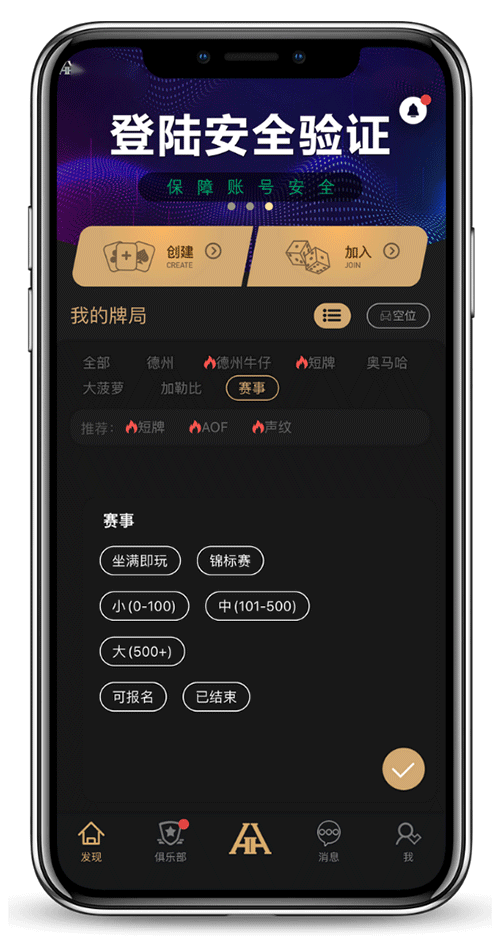 HHPoker安装步骤截图